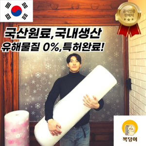 [12차 완판! 13차 판매개시!]이지마켓 단열뽁덩이 유해물질 0% 단열뽁뽁이 업그레이드버전 23년신제품 무궁화 은하수 눈사람 추가 대용량 판매중, 눈사람1M x 20M(국산문풍지무료증정), 1개