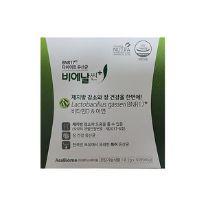 BNR17 [본사출고] 비에날씬 플러스(1개월)+본사정품 보냉백, 30회분, 60g, 1박스