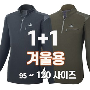 WMO 1+1 겨울용 기모안감 도토함 긴팔 집업 티셔츠 작업복 아웃도어 일상복 현장복 근무복 JUA237