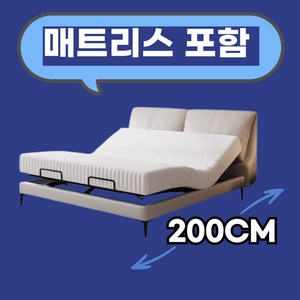 에버모션 매트리스포함된 모션베드 전동침대 매트리스 퀸 수납 저상형 원목 트윈 리클라이너, 크림