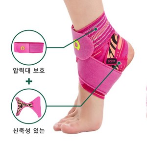 aoFIT발목 보호대 인체공학 운동 전용 발목 보호용 아대, 2개, 장미레드