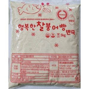 행복한 찰붕어빵 반죽 / 명동붕어빵 반죽 / 강남붕어빵 반죽 홈 베이킹 재료, 2개, 5kg