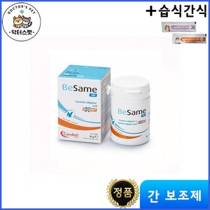 베사메 30정 / Besame tablets + 동물병원 전용 습식간식 / 간 보조제 / 간 항산화 기능 유지 / 간 기능 수치 개선, 강아지, 1개