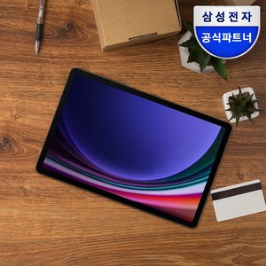 삼성전자 갤럭시탭 S9, 베이지, 128GB, Wi-Fi+Cellula