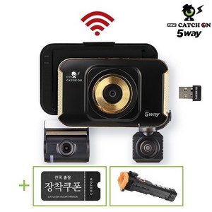 [랜턴포함] 5way 뉴캐치온 3채널 블랙박스 무료장착+동글이+64GB