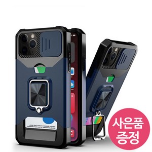 갤럭시A35 5G / SM-A356 / CARD 카드 1장 수납 스탠딩 범퍼 휴대폰 케이스 + 깜짝사은품