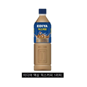 이디야 믹스커피, 1L, 1개