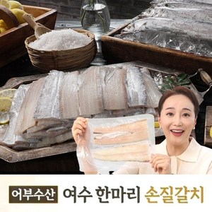 [ 홈쇼핑 직수매 경매 수량 ] 어부수산 여수 한마리 손질갈치 진공포장 순살 갈치, 12개, 155g내외