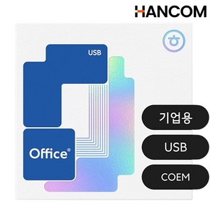 한글무료설치 추천 상품