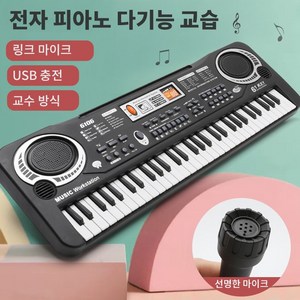 FONOW 디지털피아노 초보자 입문 다용도 전자피아노 [마이크 포함], 61건반, 1개