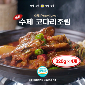 [명태명가] 전국 맛집 매콤 비법 양념 간편조리 수제 반찬 코다리 조림 320g 960g, 4개