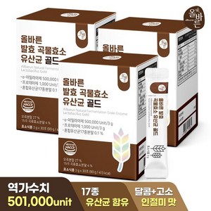 올바른 발효 곡물효소 유산균 골드 30포 3박스 (총 3개월분), 90g, 3개