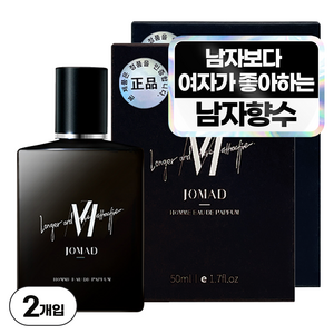 조마드 블루밍 나잇 옴므 오 드 퍼퓸 2p, 50ml, 2개