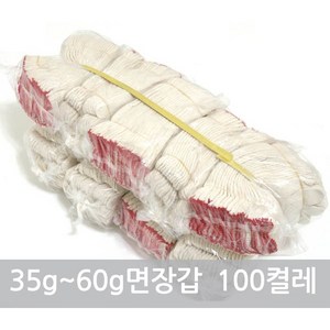 35g~60g 면장갑 반코팅장갑 수입 국산 100켤레 작업장갑 목장갑, 면장갑50G (국산) 100켤레, 100개