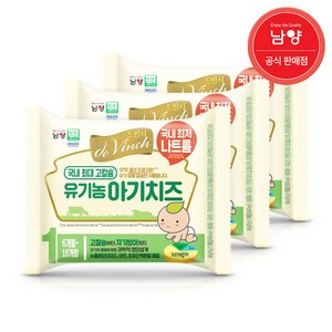 드빈치 유기농 아기치즈, 1단계, 18g, 30개