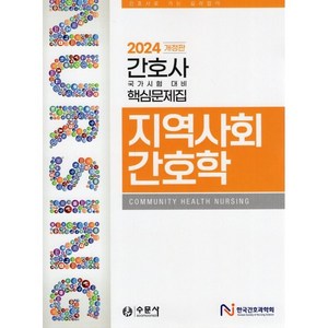 추천10아동간호학기출문제집