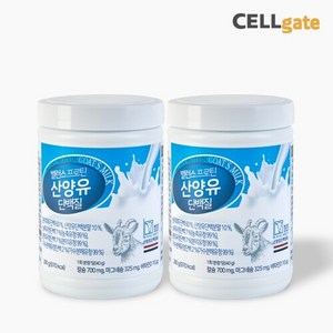 추천4밸런스프로틴산양유단백질