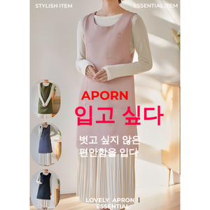 웰니스 프리미엄 다용도 옆트임 방수 앞치마, 1개, 핑크