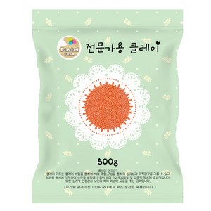 파스텔 볼클레이 500g 주황, 1개