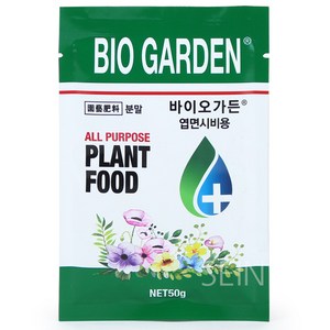 바이오 가든 분말(50g) - 수용제 원예용 복합영양제 분말비료 비료 영양제 식물영양제 복합비료 화분영양제, 1개