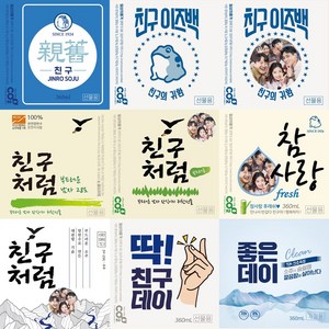 소주 라벨 스티커 소주병 술자리 모임 인싸템 방수 1매 진로 소주스티커 진로이즈백 처음처럼 참이슬 좋은데이 카스 하이트 오비라거 테라 맥주스티커 맥주라벨, 03.진로소주 B타입 (문구)