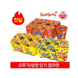 삼양 컵라면 소컵 유통기한보증 품질보증 맛있는 컵라면, 12개