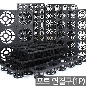 5구 ~ 50구 연결구 트레이 - 다육포트 묘목 모종 모종판 사각포트 모종 연결포트 모판 화분 다육이 재배 씨앗 포트 파종, 07_세인_연결구 15구_대