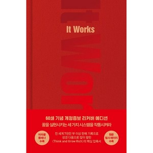 [매일경제신문사]It Woks (60쇄 기념 개정증보 리커버 에디션 양장), R. H. Jaett, 매일경제신문사