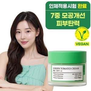 풀리 그린 토마토 크림, 1개, 90ml