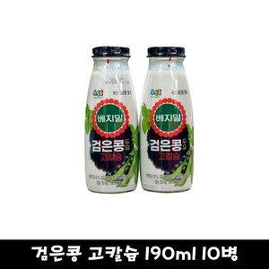 (병)베지밀 검은콩(고칼슘) 190ml -, 10개