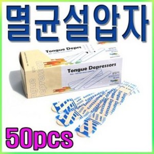 대한위재 멸균목설압자 Wood (15cm)-sterile box(50개), 1개