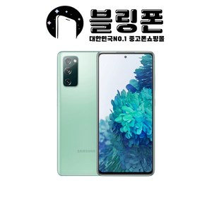 갤럭시 S20FE 128GB 공기계 중고폰 자급제 SM-G981, 가성비 좋은 A급, 화이트