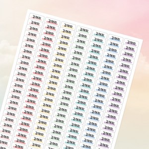 [KC인증] 1+1 방수 네임스티커 파스텔 스마일 귀여운 이름스티커, G(미니)
