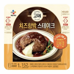 (냉장)고메 (치즈)함박스테이크152gx5개, 152g, 5개