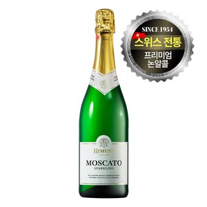 리무스 모스카토 무알콜 스위스 스파클링 샴페인 청포도, 1개, 750L