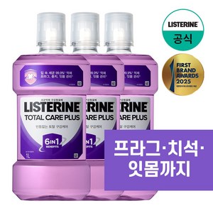 리스테린 토탈케어 플러스 구강청결제, 1L, 3개