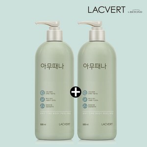 라끄베르 아무때나 때필링 바디 각질관리 500mlX2개, 2개, 500ml