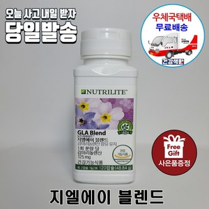 암웨이 지엘에이 블렌드 감마리놀렌산 + 만모칫솔(부드러운 칫솔) [우체국택배]