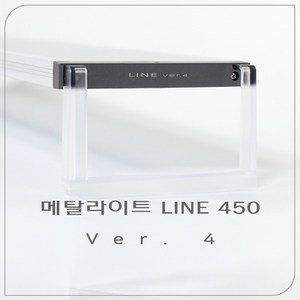[4세대 신상] 메탈라이트 라인 Line 450 LED 조명 [플랜츠] 수초용, 1개