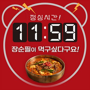 (주)장순필푸드 깊고 진한맛 가마솥 육개장 육개탕, 600g, 5개