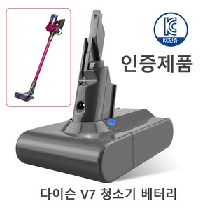 다이슨 V7 청소기 호환배터리 KC인증(4000mAh), 1개