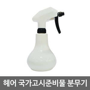 미용 국가고시용 헤어 분무기 / 스프레이공병, 1개