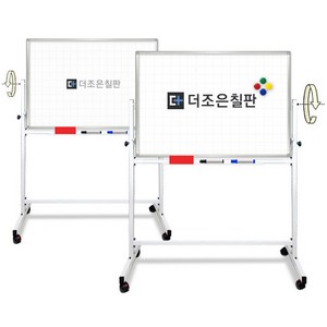 양면칠판 [일반화이트보드+자석화이트보드] 스탠드포함, 알루미늄_일반화이트보드+자석화이트보드