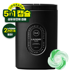 클라 퍼퓸 5in1 섬유유연제 겸용 캡슐 세제 썸머후르츠 블랙 케이스 본품, 2개, 50개입