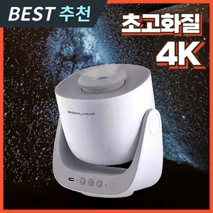 우일테크 초고화질 플라네타리움 플라네타륨 천체투영기 우주 프로젝터 무드등, 6세대 플라네타리움(디스크4개)