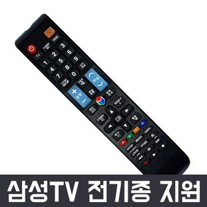 무설정 삼성 TV 리모컨 리모콘, 삼성 TV리모컨, 1개