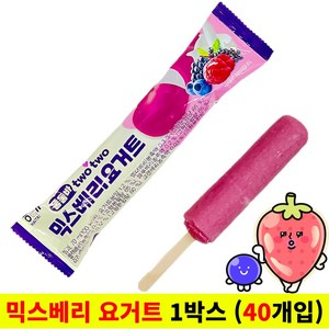 [아이스바] 믹스베리 요거트 1박스 (40개입), 40개, 70ml
