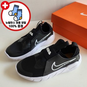 [국내매장판] 나이키 키즈 주니어 플렉스 러너 런닝화 발편한 운동화 정품양말증정