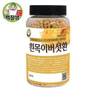 흰목이버섯 환 250g (은이버섯환), 1개