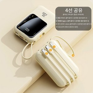 일체형보조배터리 대용량20000mAh보조배터리, X2